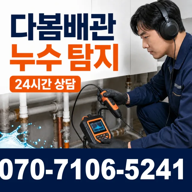서울 동대문구 외대역동로 정화조청소 상담 이미지 5